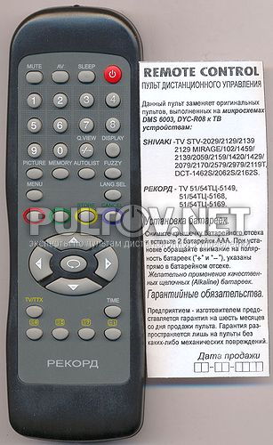 STV-2579, Рекорд 51ТЦ5149 аналог болгарского производства