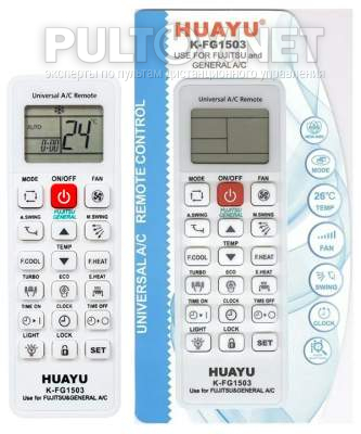 Huayu K-FG1503 пульт для кондиционера Fujitsu, General