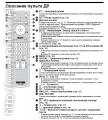 Описание пульта Sony RM-ED007 (фото 2)